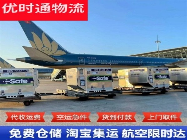 太湖到葡萄牙空运加急专线